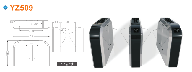 东丰县翼闸四号