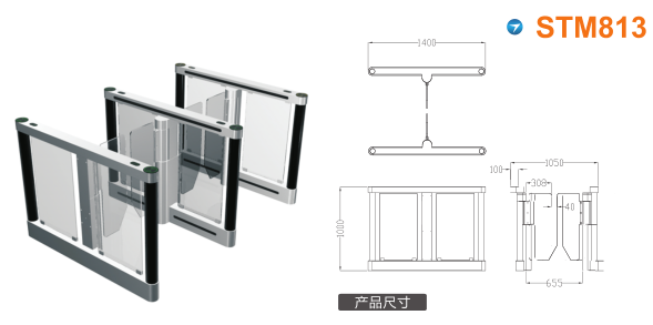 东丰县速通门STM813