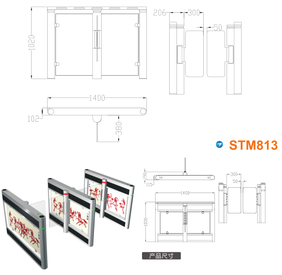 东丰县速通门STM813