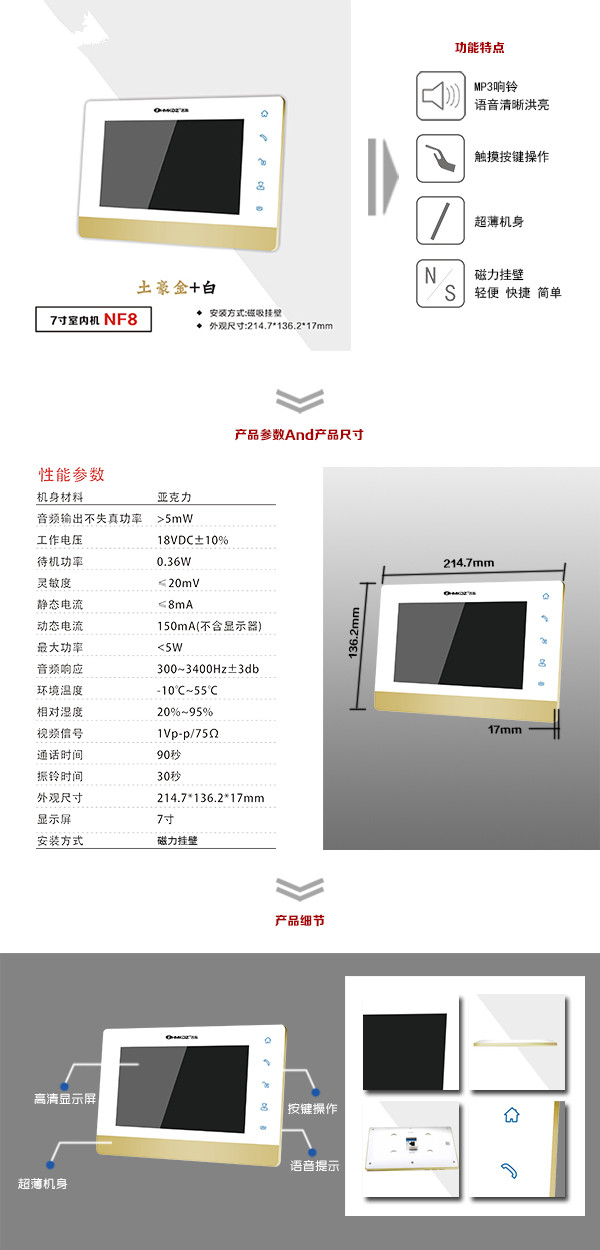 东丰县楼宇可视室内主机一号