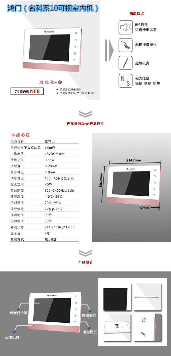 东丰县楼宇对讲室内可视单元机