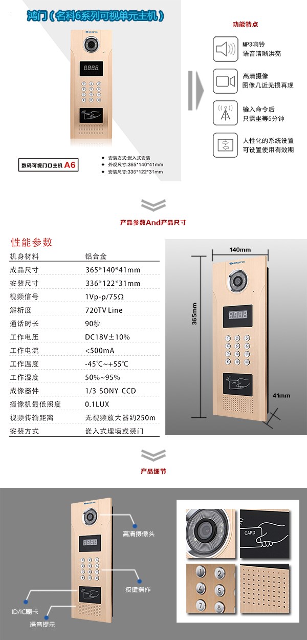 东丰县可视单元主机1